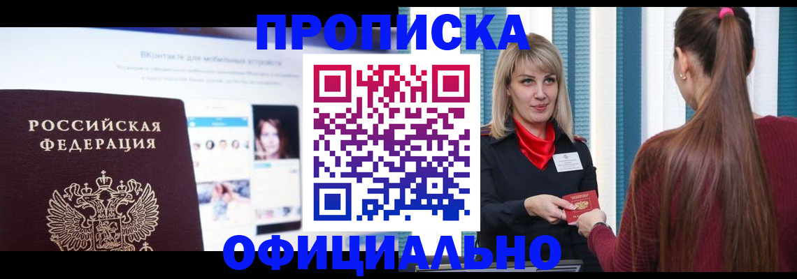 временная регистрация для школы в Лукоянове