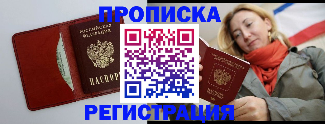 временная регистрация в квартире в Лукоянове